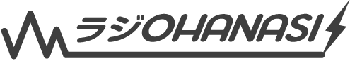 ラジOHANASI